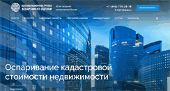 Desktop Screenshot of dpo.ru