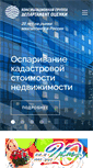 Mobile Screenshot of dpo.ru