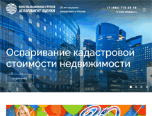 Tablet Screenshot of dpo.ru